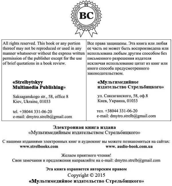 Примечания 1 Перепечатана в книге Гирта Wege zur Heimat München 1909 г - фото 1