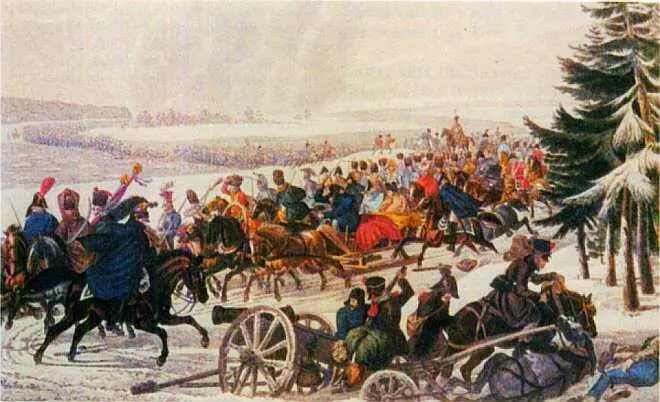 У Березины 16 29 ноября 1812 года Без эскорта без охраны в сопровождении - фото 131