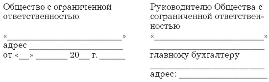 ЗАЯВЛЕНИЕ о зачете взаимных требований юридических лиц - фото 14
