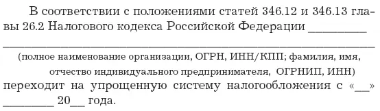 Данные сведения не указываются вновь созданной организацией вновь - фото 17