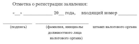 Приложение 4 Утверждена приказом Минфина РФ от 30 декабря 2005 г 167н - фото 19