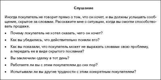 РИСУНОК 281 Часть собеседования основанного на критических ситуациях для - фото 55
