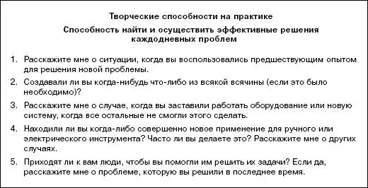 РИСУНОК 282 Вопросы для собеседования основанного на поведении ИСТОЧНИК R - фото 56