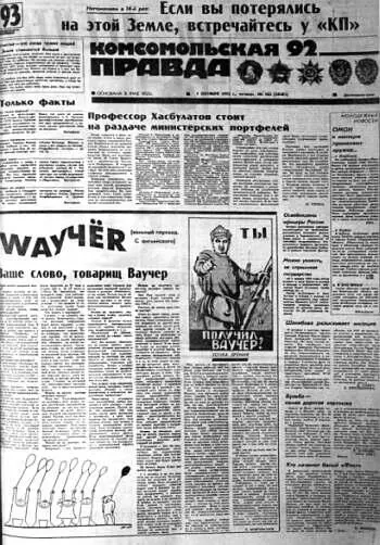 1992 Агафья перезимует Таежный тупик В разворошенном муравейнике наших - фото 25