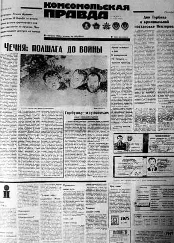 Полное собрание сочинений Том 18 Посиделки на закате - фото 92
