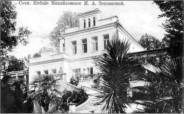 Через девять лет это имение МА Зензиновой станет правительственной - фото 34