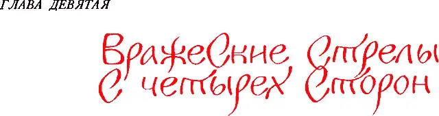 Сказания о земле Московской - изображение 128