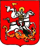 Герб города Москвы Дошла до нас повесть составленная в средине XV века с - фото 138