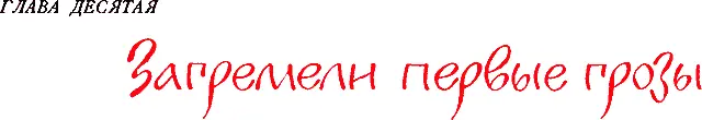 Сказания о земле Московской - изображение 142