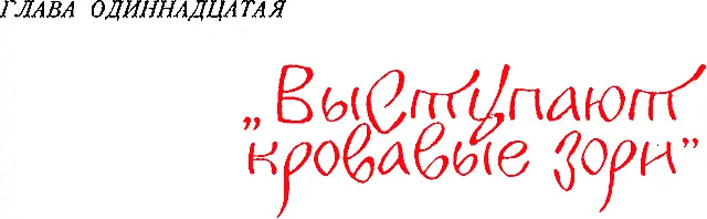 Сказания о земле Московской - изображение 151