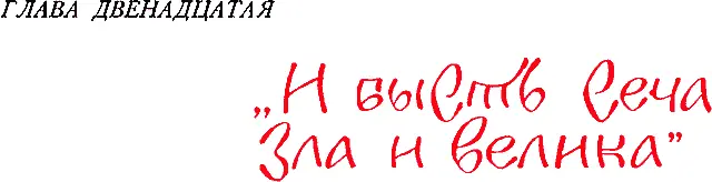 Сказания о земле Московской - изображение 160