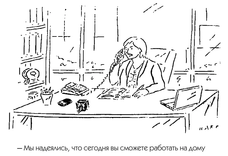 Стоит высказать еще одну мысль Иногда даже неожиданная дарованная счастливым - фото 2