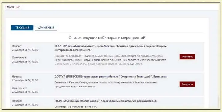 Один из самых действенных инструментов для агента аналитика Старое и - фото 15
