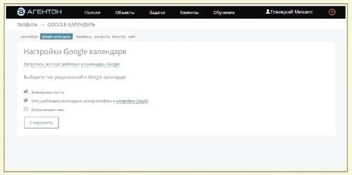 Многие агенты не понимают что договорные отношения накладывают определенные - фото 16