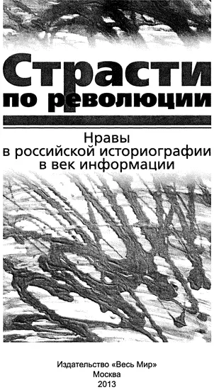 Зима недаром злится Прошла её пора Весна в окно стучится И гонит со - фото 1