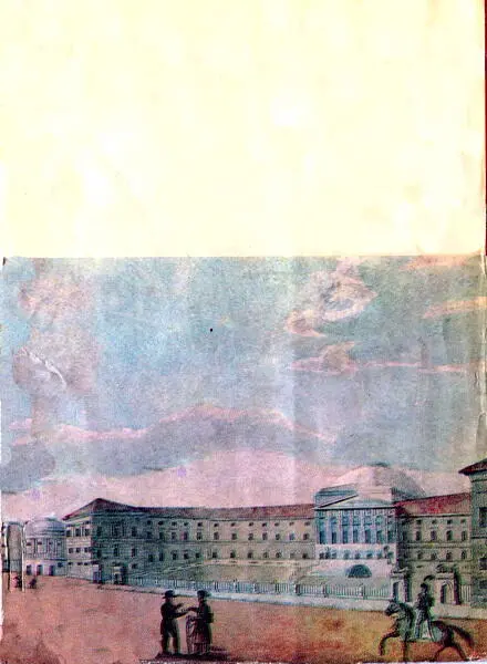 Примечания 1 А И Герцен в русской критике М 1953 стр 253 2 В И - фото 20