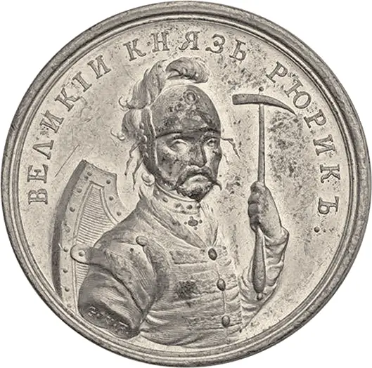 Георг Вехтер Медаль из портретной серии Великий Князь Рюрик XVIII в По - фото 18