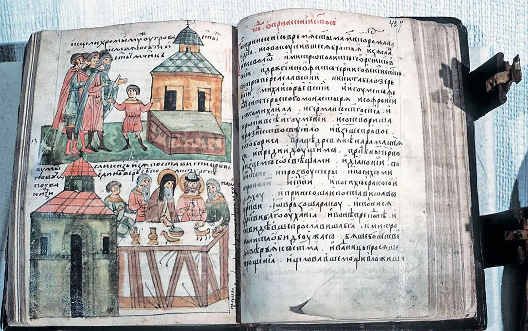 Древнерусская рукопись Житие Бориса и Глеба Конец XI начало XII в - фото 77