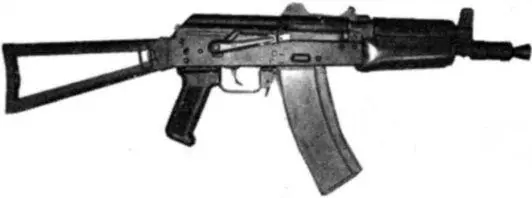 545мм укороченный автомат АКС74У В 1980 году на вооружение принимается - фото 130