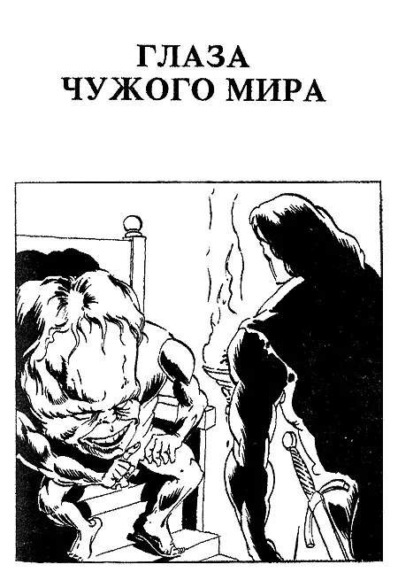 Глава 1 Чужой мир На высоком берегу реки Кзан на месте древних руин Никоню - фото 10