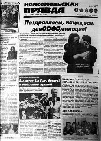 1998 Бешенство Окно в природу В августе прошлого года Владимир Красиков - фото 63