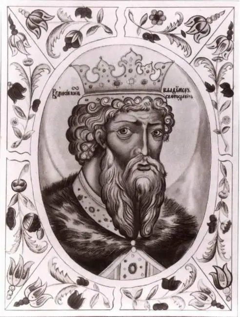 Великий князь Владимир Святославич Портрет из Титулярника 1672 года - фото 45
