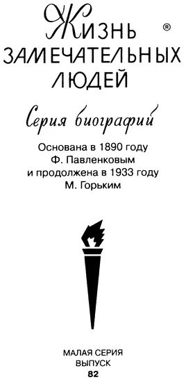 О КНИГЕ Случилось так что новая биографическая книга о БЛ Пастернаке - фото 1