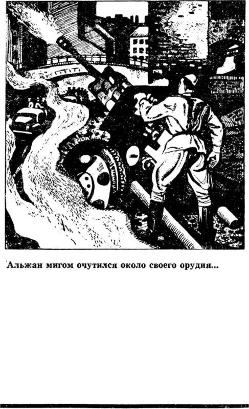Орудия били не смолкая Но в тот момент когда фашисты казалось берут верх - фото 14