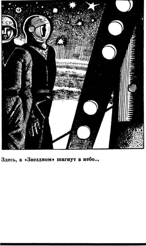 Ради жизни на земле сборник - изображение 27