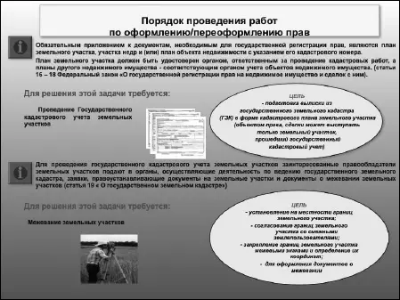 ВИДЫ СЛАЙДОМЕНТОВ Различия корпоративных культур презентаций в российской - фото 9