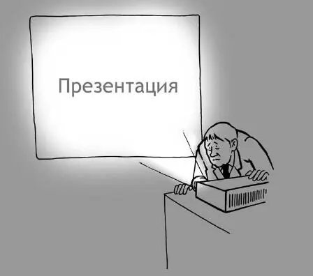 Есть ряд причин по которым важно чтобы мы всетаки пересекли эту границу и - фото 54