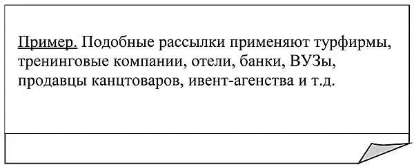 Активно используйте телефончтобы установить первый контакт с клиентом - фото 10