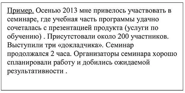Приобретая навыки общения в сетях и создавая свои группы вы приобретёте много - фото 17