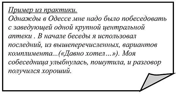 Комплименты бизнесу и профессии Вы занимаетесь важным и благородным делом - фото 55