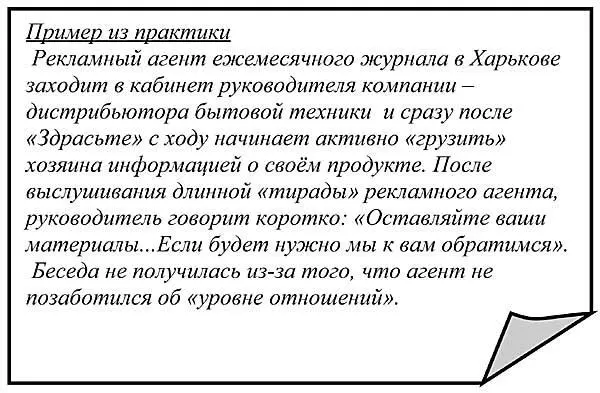 3я аксиома ПВатцлавика Нельзя не осуществлять коммуникацию Звучит - фото 61