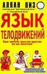 Дистанция и контакт глаз Очевидно что неудобно вести деловые переговоры - фото 79