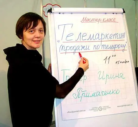 Однако в практике переговоров некоторые Ваши собеседники используют - фото 88