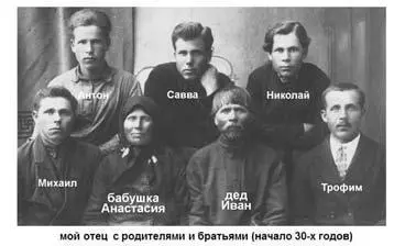 Мои родители Наша семья в полном составе 1939 год Мой отец преподавал в - фото 2