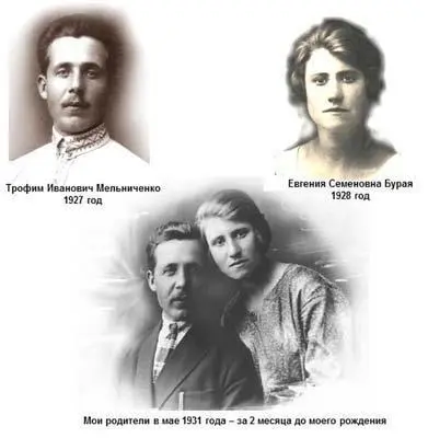 Мои родители Наша семья в полном составе 1939 год Мой отец преподавал в - фото 3