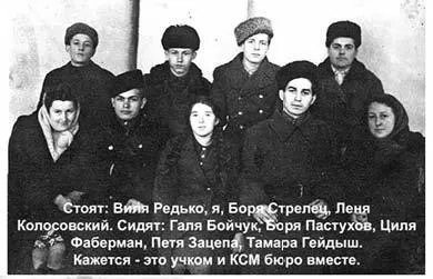 Выборная элита средней школы Класс у нас подобрался весьма яркий Достаточно - фото 13
