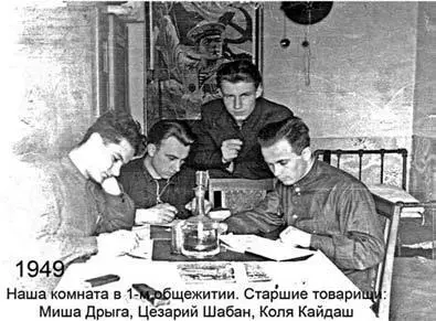 Наша комната в общежитии В общежитии мне еще раз везет Поселяют меня - фото 14