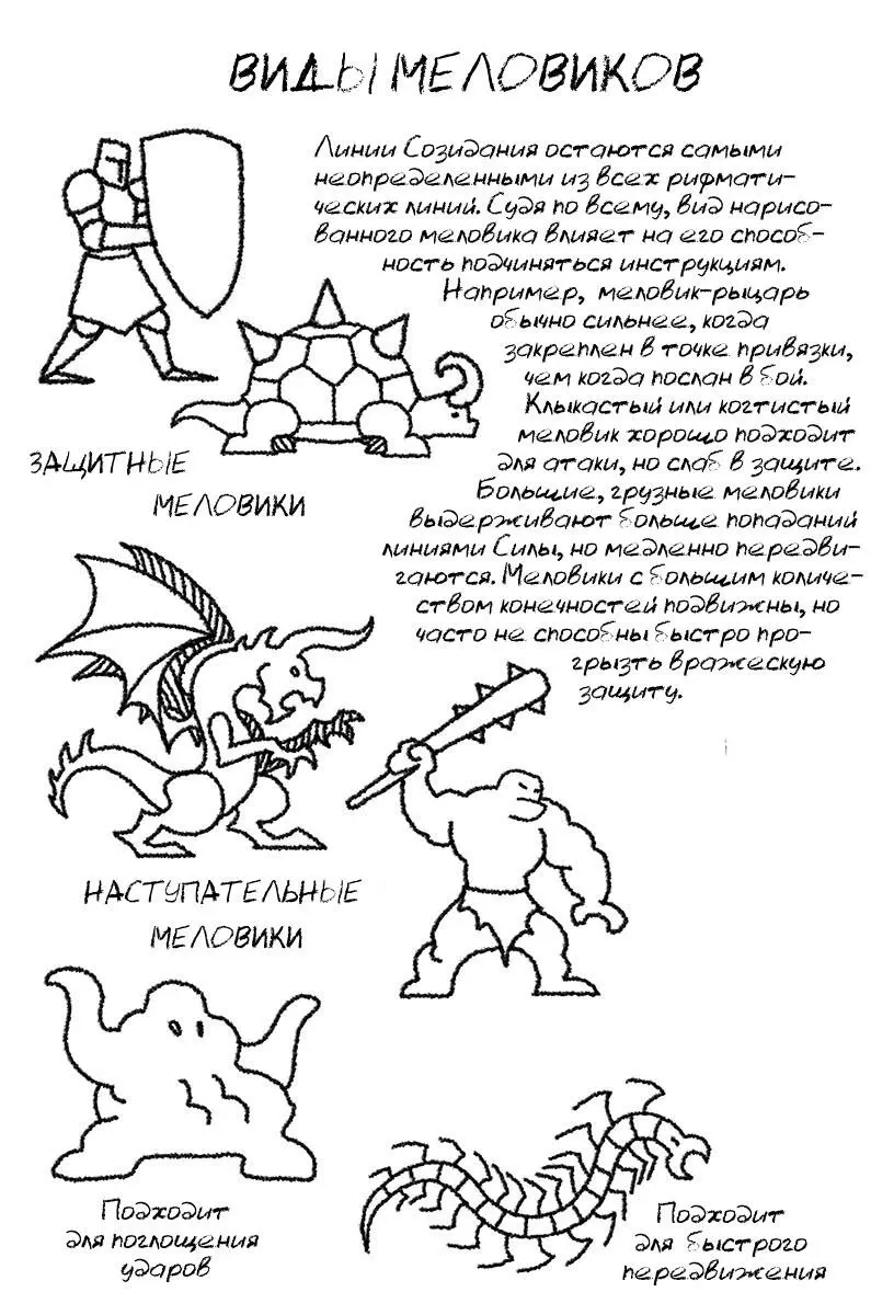 Глава 19 Джоэл сидел в просторном зале кафедрального собора спокойно - фото 60