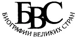 Рейн Крюгер Китай История страны Глубока вера китайцев в то что вселенная - фото 1