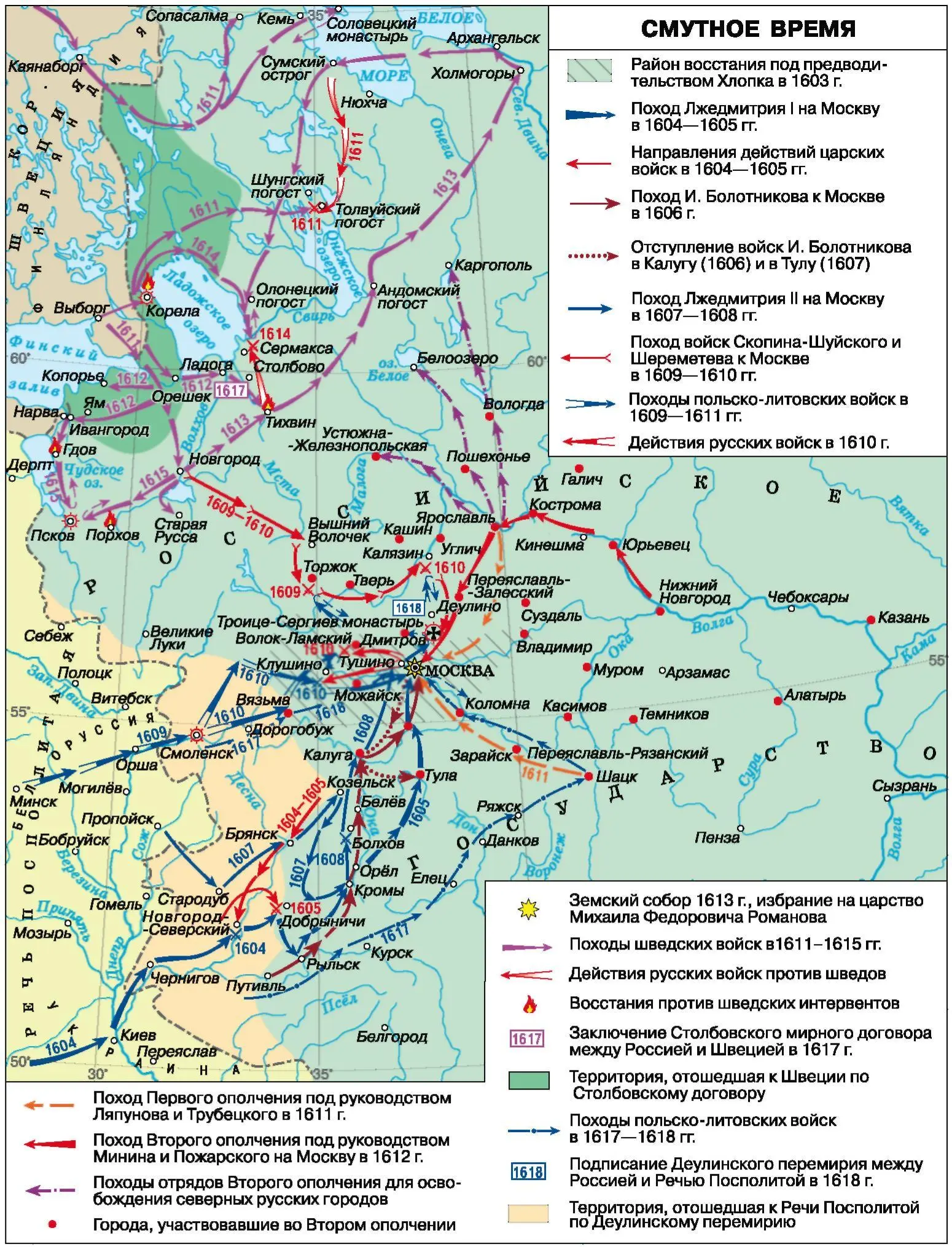 3 САМОЗВАНЕЦ НА ТРОНЕ Лжедмитрий I В 1604 г в Москву пришло известие - фото 21