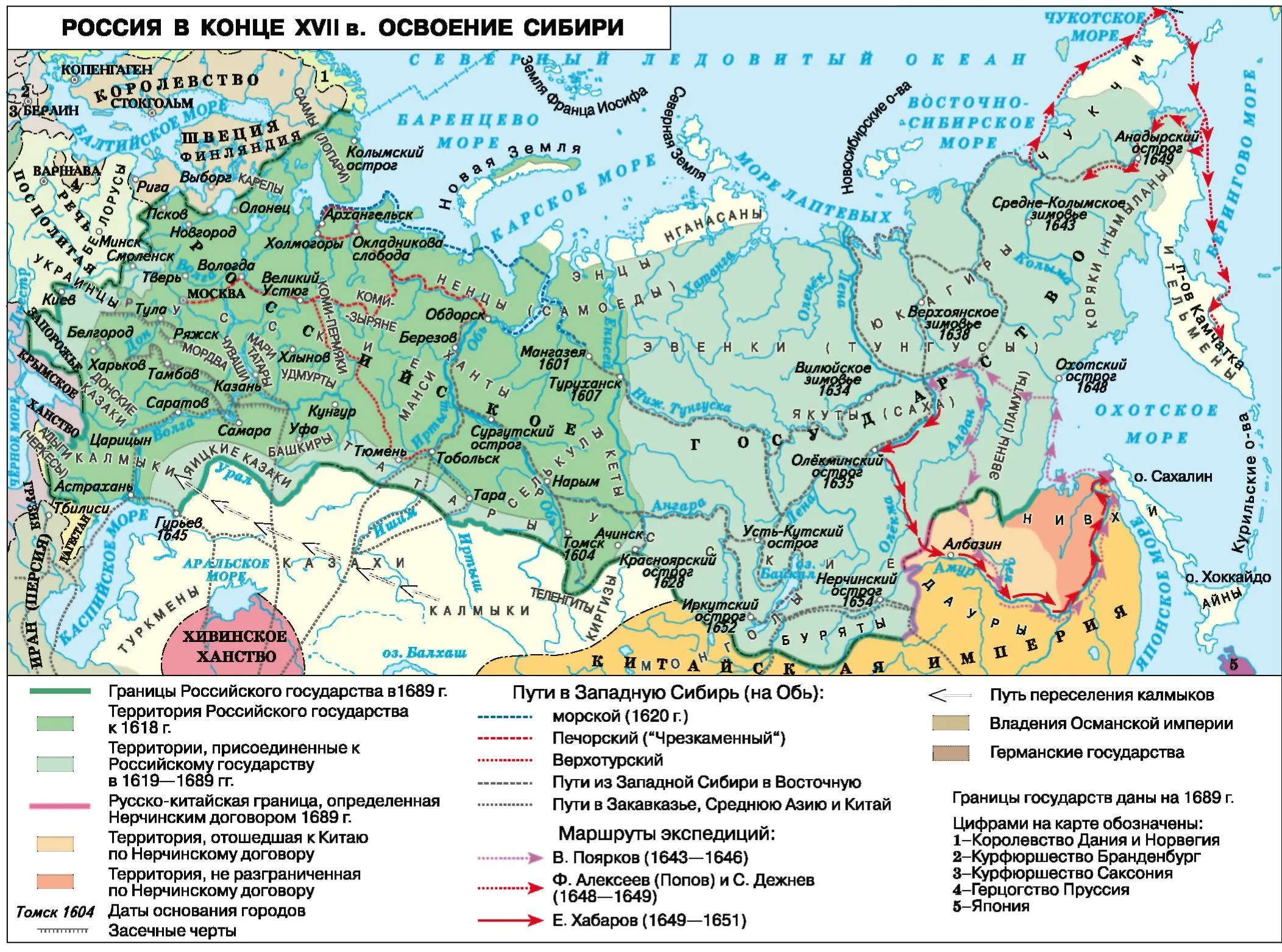 Управление СибирьюВ 1627 г для управления новыми землями образовали Сибирский - фото 120