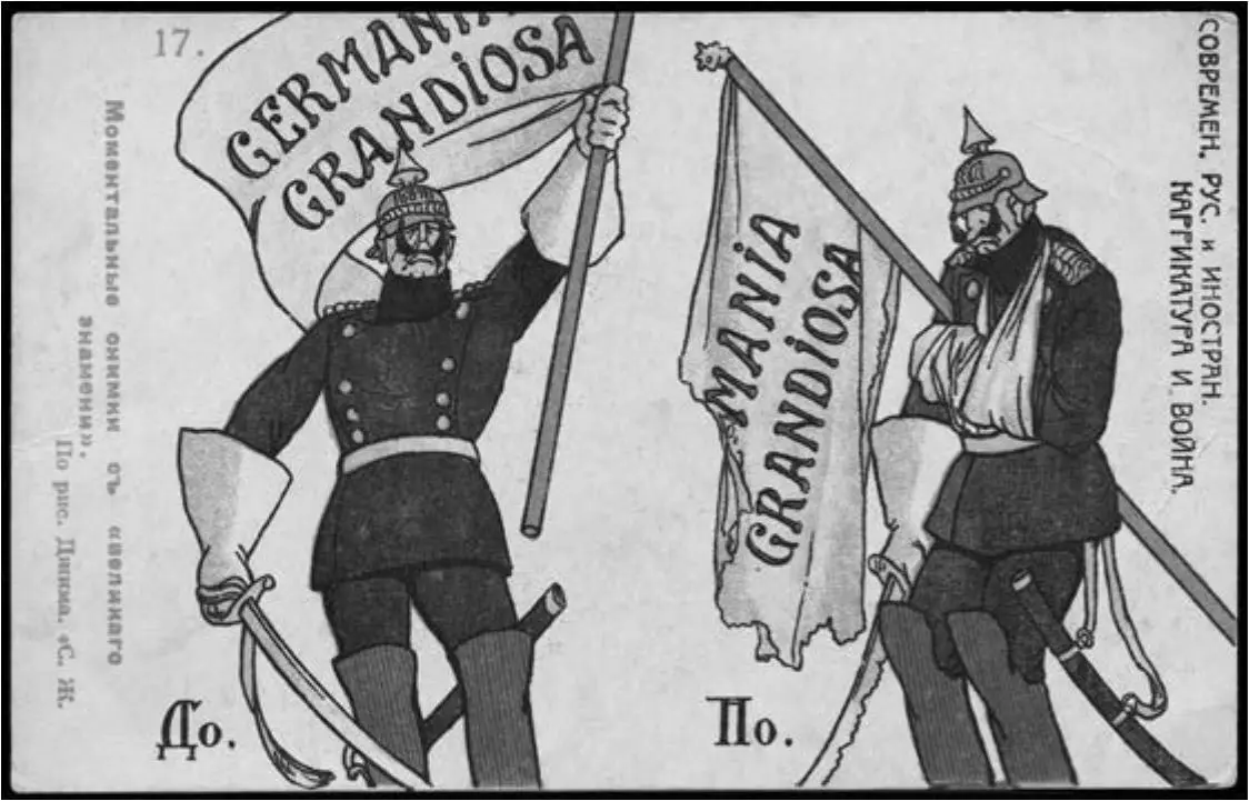 Русская открытка с карикатурой на германского императора Вильгельма II - фото 8
