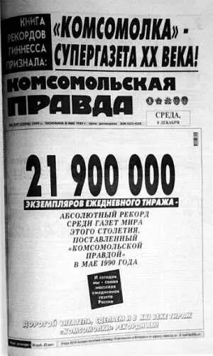 1999 Всякая всячина Окно в природу Както сидя у лампы я взялся - фото 13