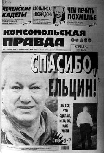 2000 Попугаи напугают Окно в природу У разных видов животных характеры - фото 40