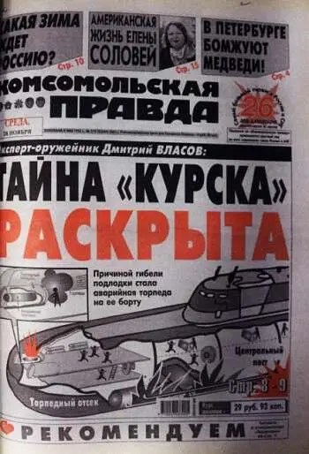 2001 Древность зеленая Окно в природу Из мелких животных он очень - фото 57