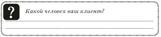 Контенттехнология Как где и о чем говорить с клиентами - фото 5